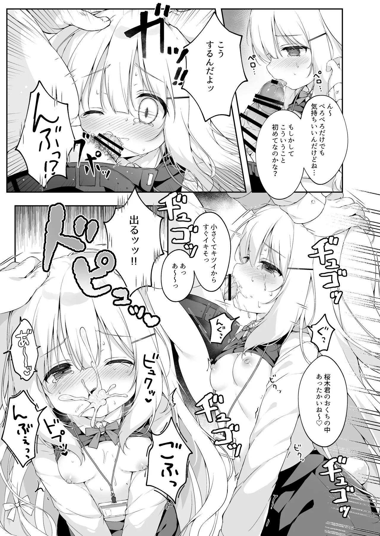 Shinnyuu Shain Kyouiku Katei page 10 full