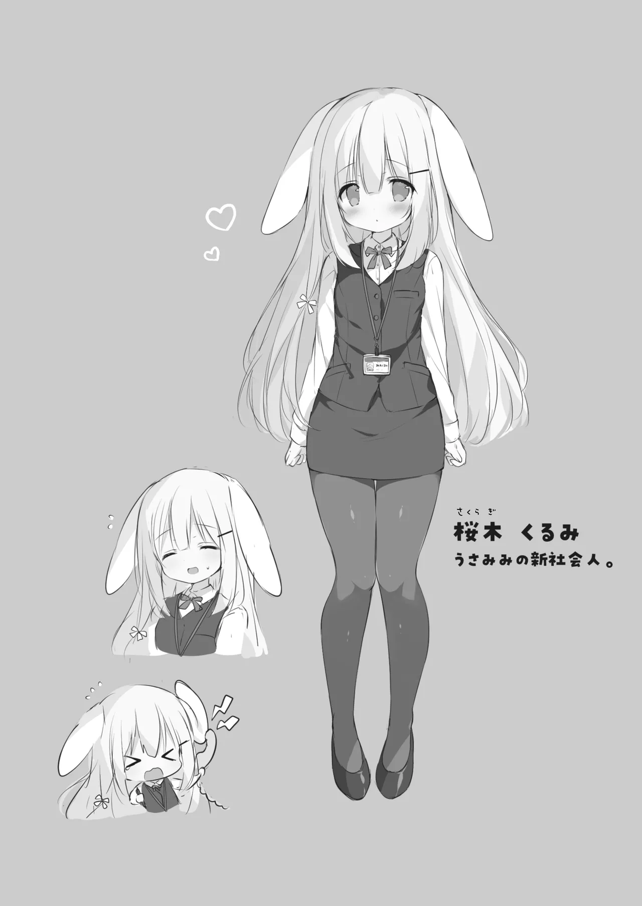 Shinnyuu Shain Kyouiku Katei page 3 full