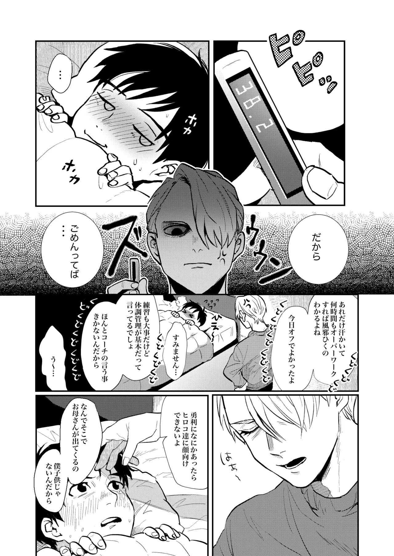 へいき page 5 full