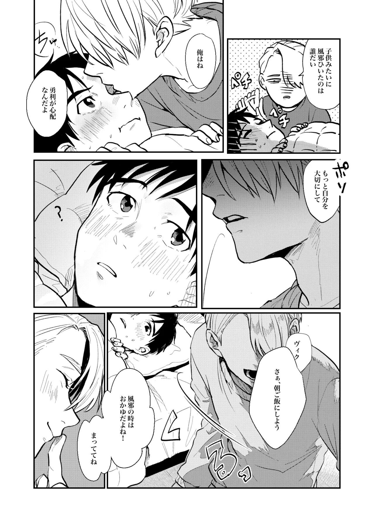 へいき page 6 full