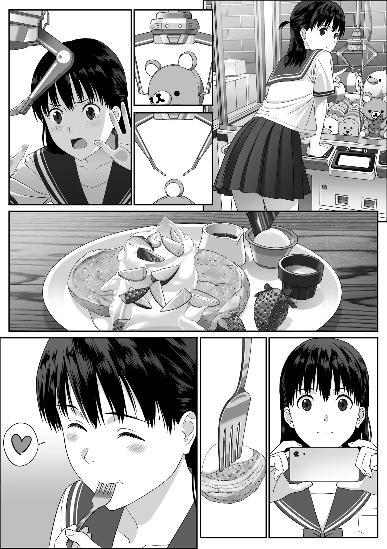 Houkago Date | 放学后约会 page 10 full