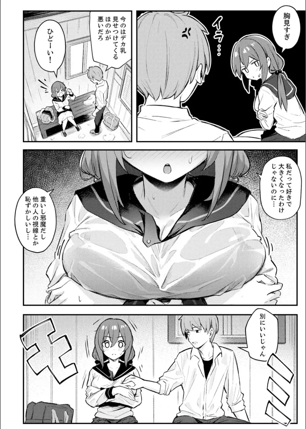 B.T.S - Bust Top Size. An H anthology with cute girls who are worried about their breasts. page 6 full