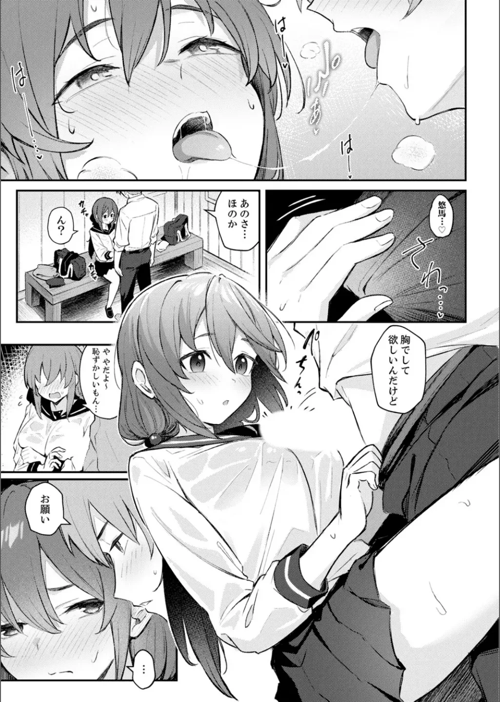 B.T.S - Bust Top Size. An H anthology with cute girls who are worried about their breasts. page 9 full