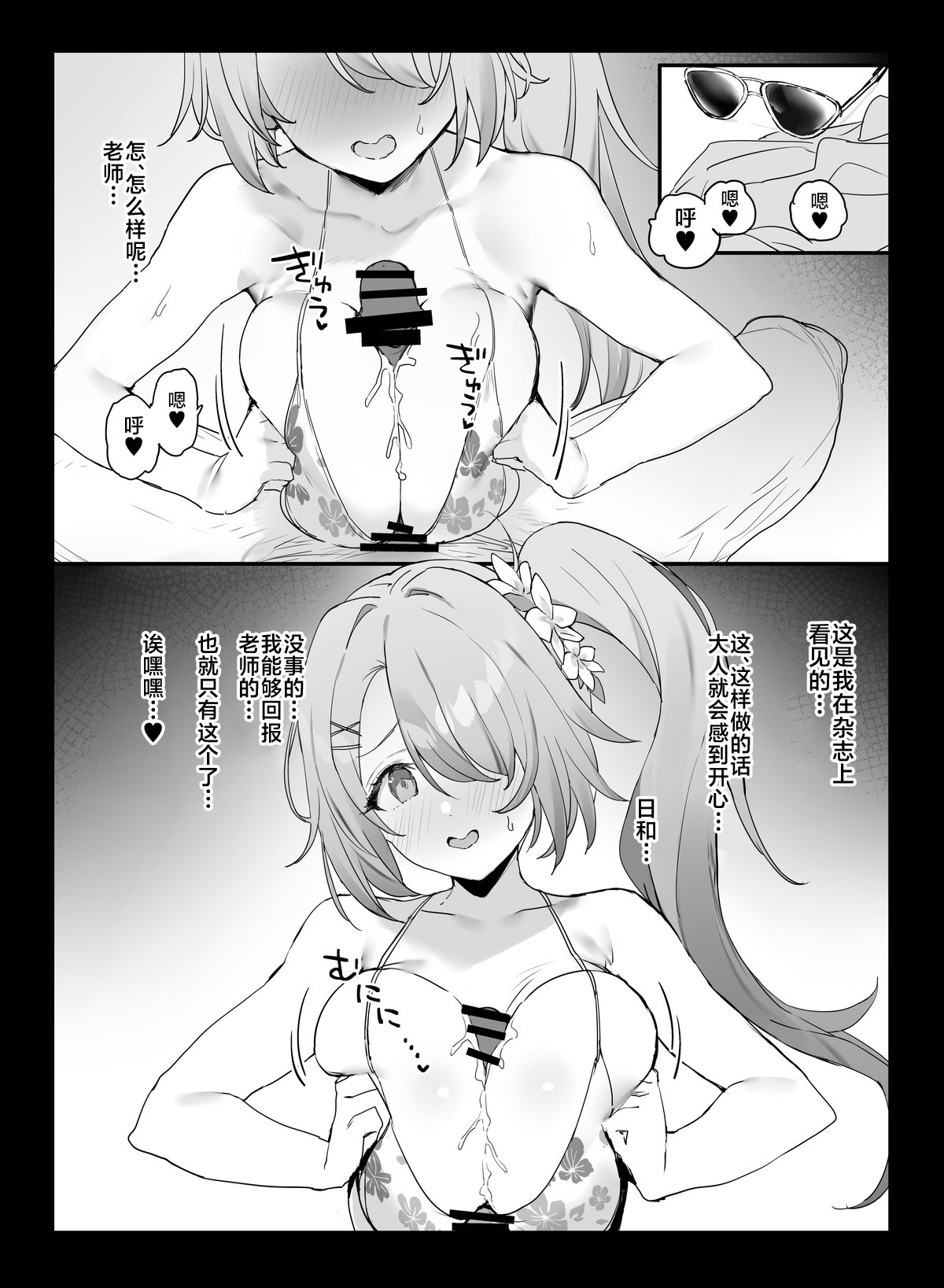 C104 Omakebon page 2 full