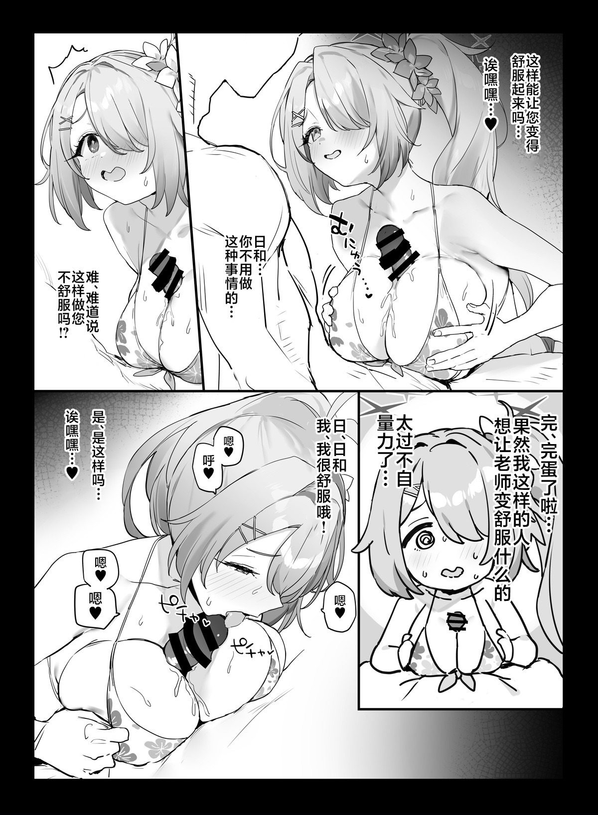 C104 Omakebon page 3 full