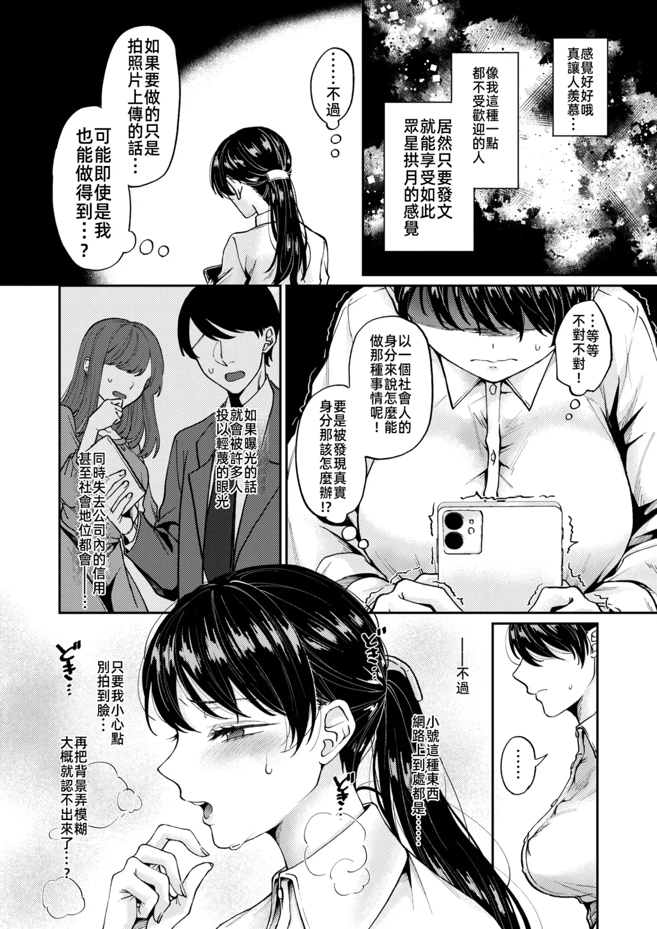 新性活- page 5 full