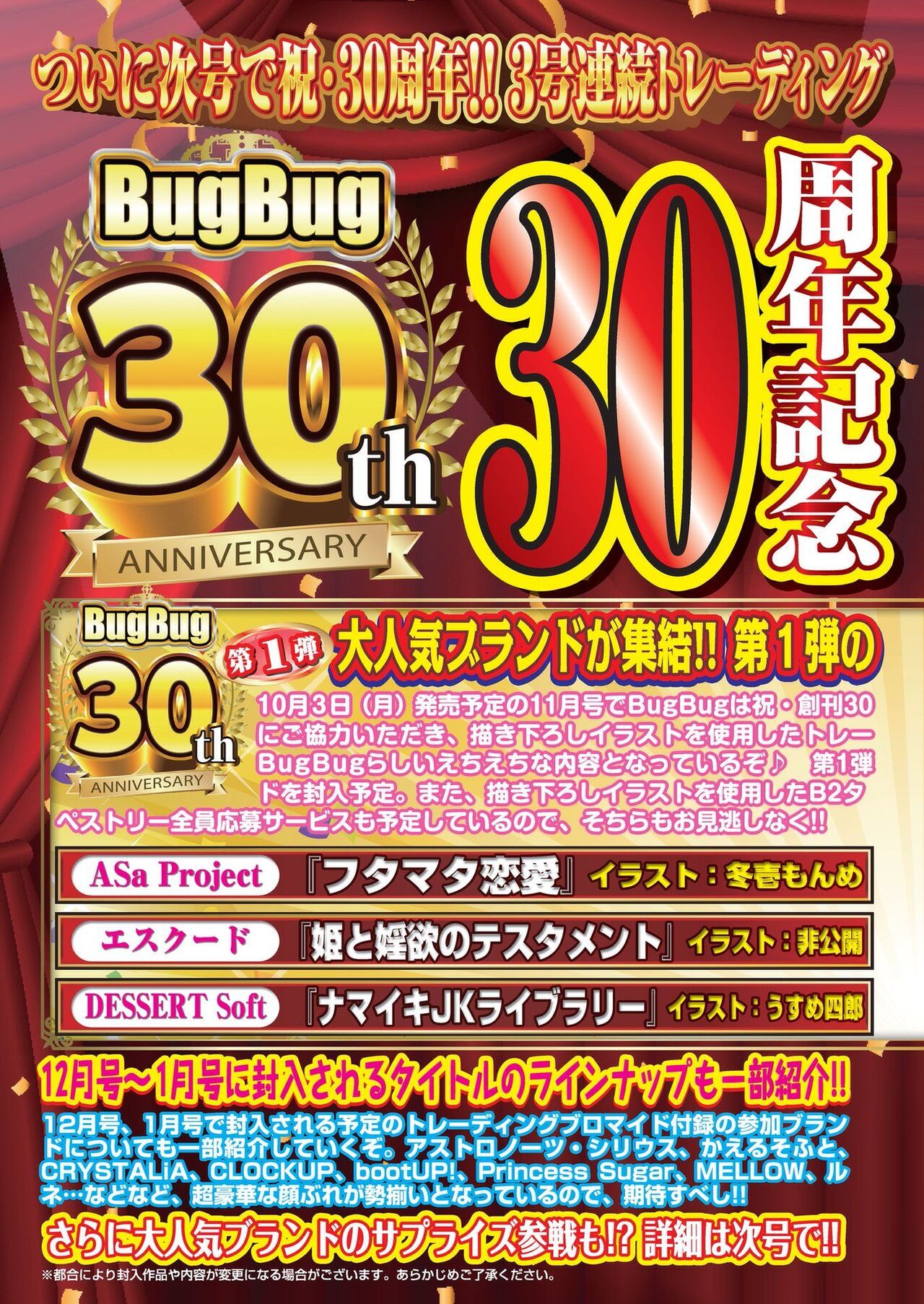 BugBug 2022-10 page 6 full