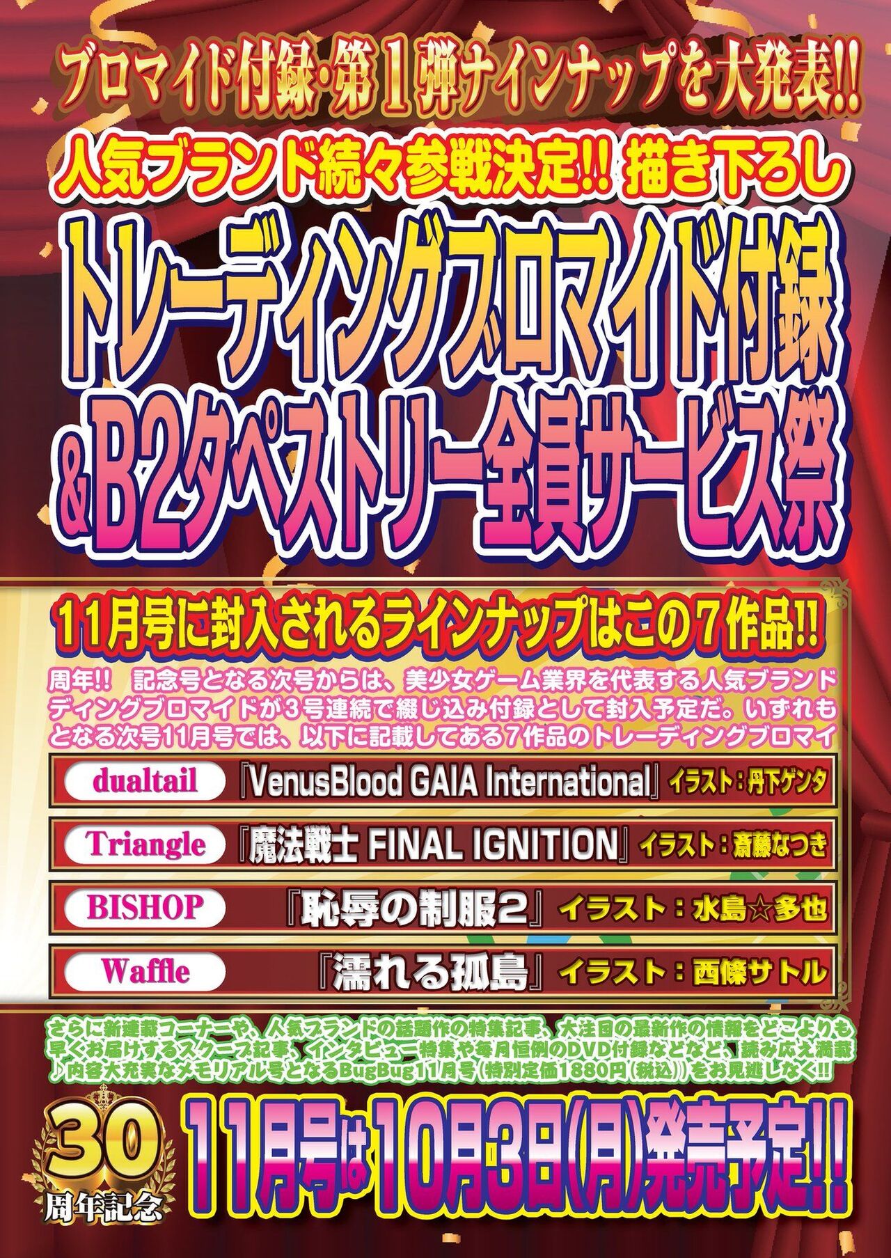 BugBug 2022-10 page 7 full