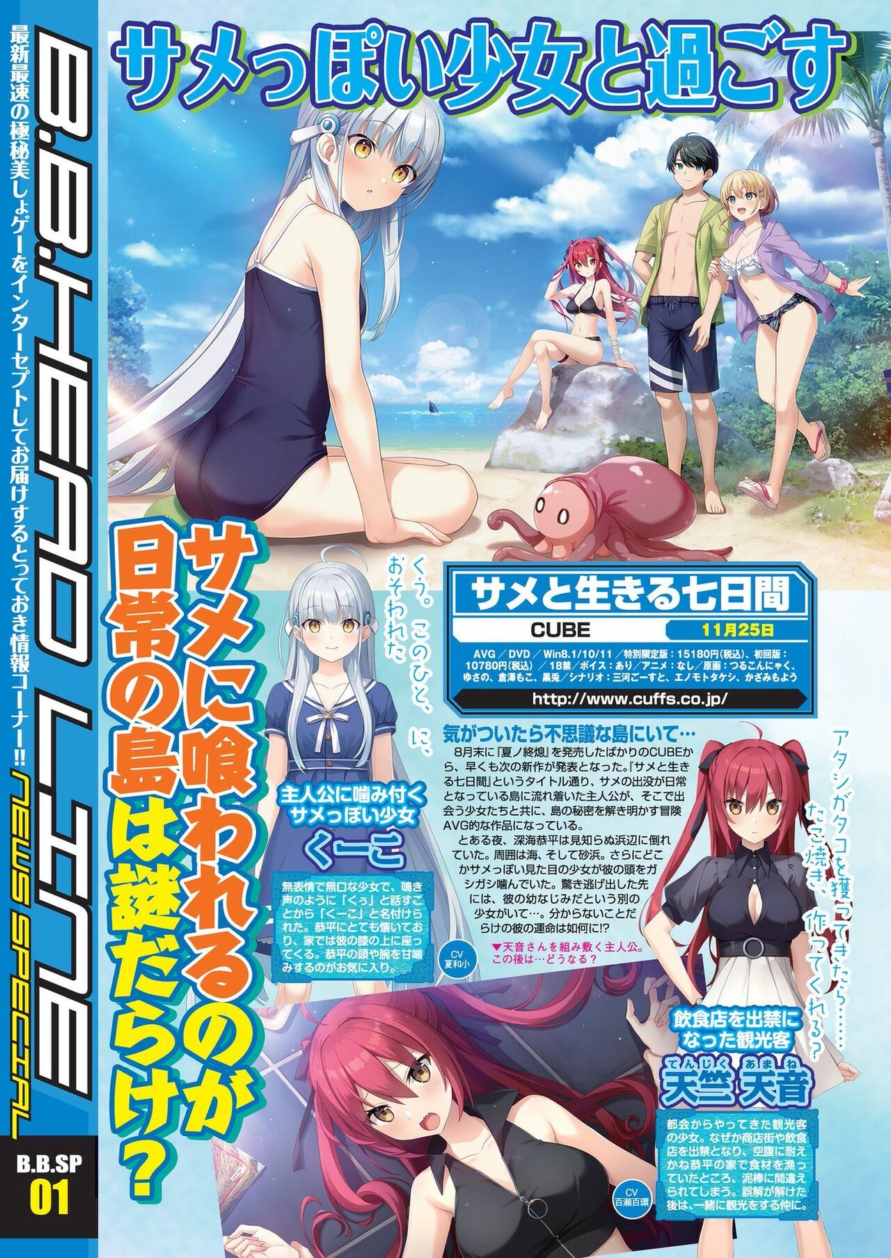 BugBug 2022-10 page 8 full