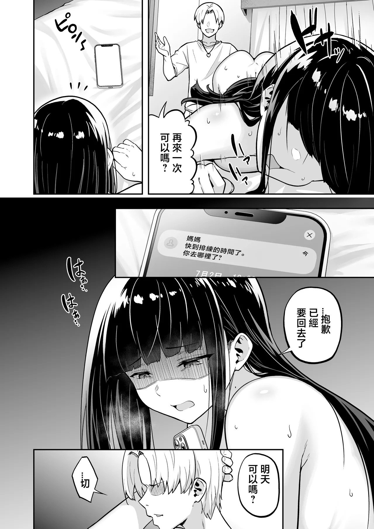 Namaiki Gal o Succubus ni Shite Oshioki Shitatta Ken 4 page 10 full