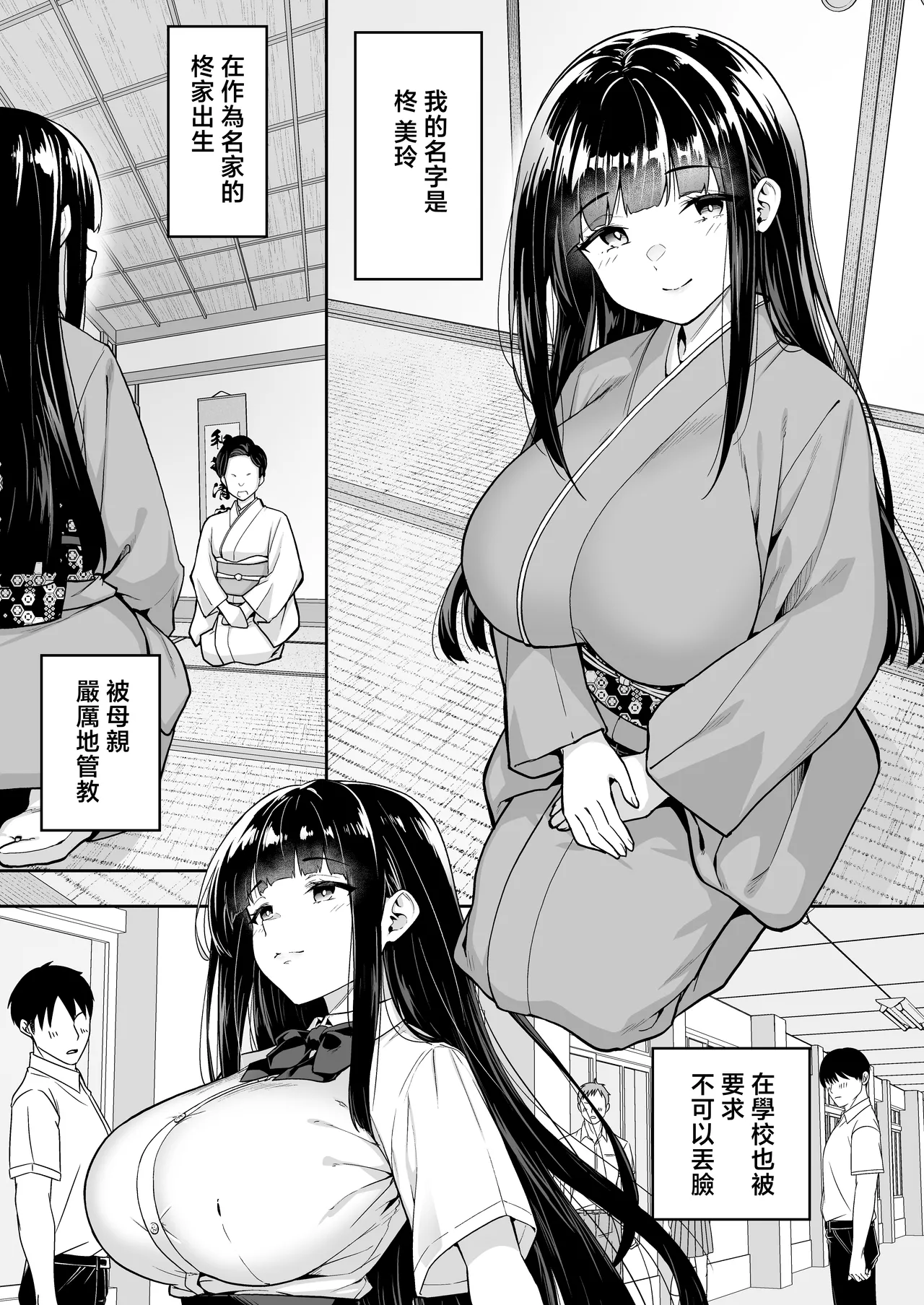 Namaiki Gal o Succubus ni Shite Oshioki Shitatta Ken 4 page 3 full