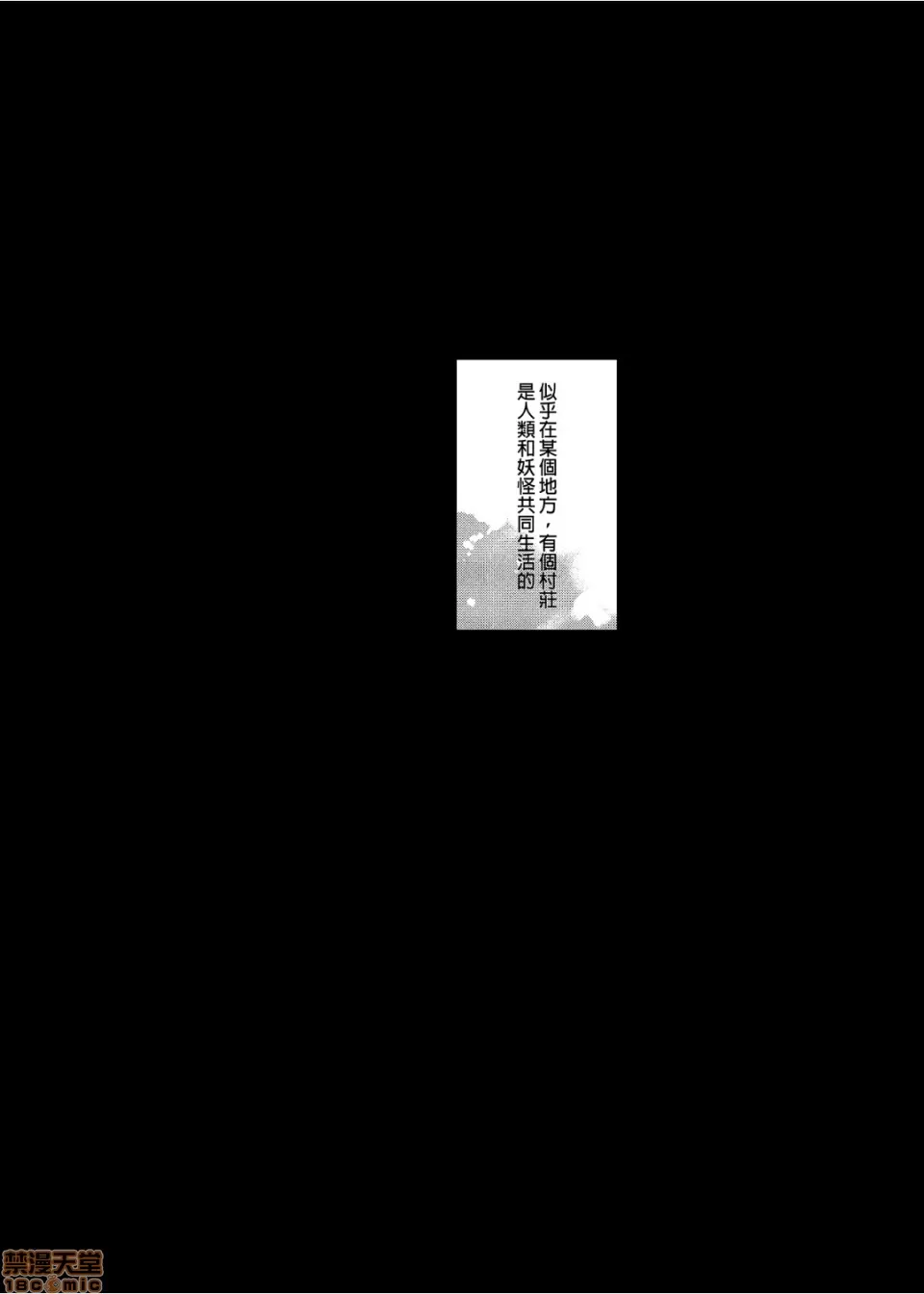 鬼族的女孩們想和人類的雄性一起生孩子 總集篇 page 3 full