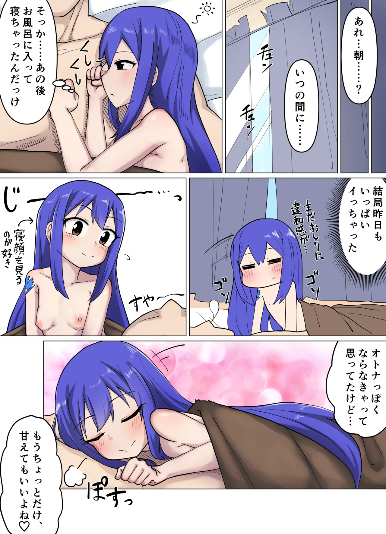 Icha Love Oshiri Ecchi de Ohole Wendy-chan page 6 full