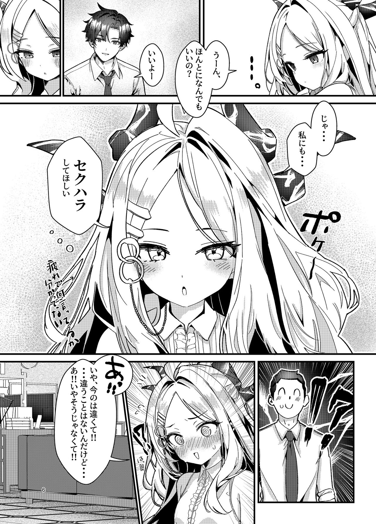 Sensei, Watashi ni Sekuhara Shite page 6 full