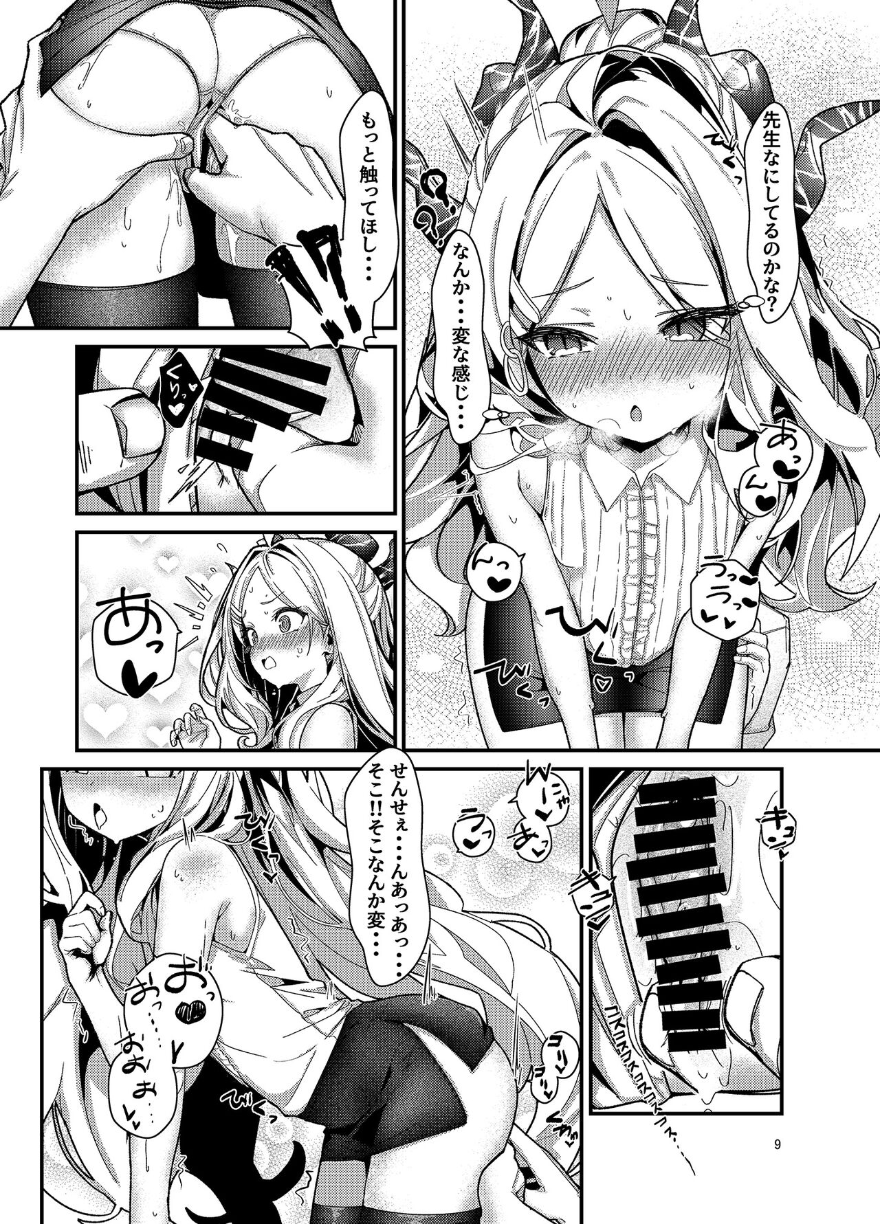 Sensei, Watashi ni Sekuhara Shite page 9 full