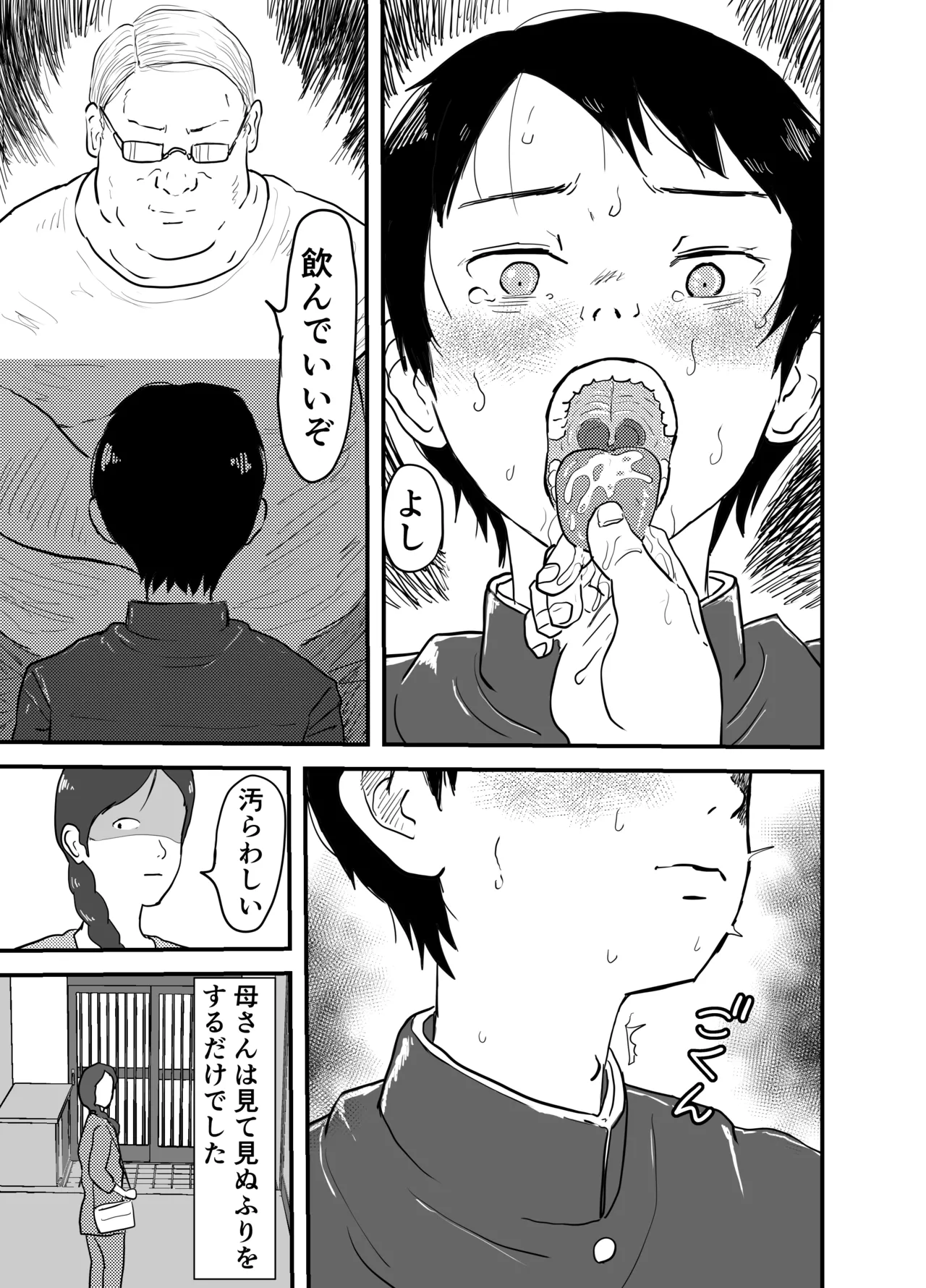 変態継父と孤独少年 鬼畜のアナル調教 逃げ場のない快楽地獄! page 4 full