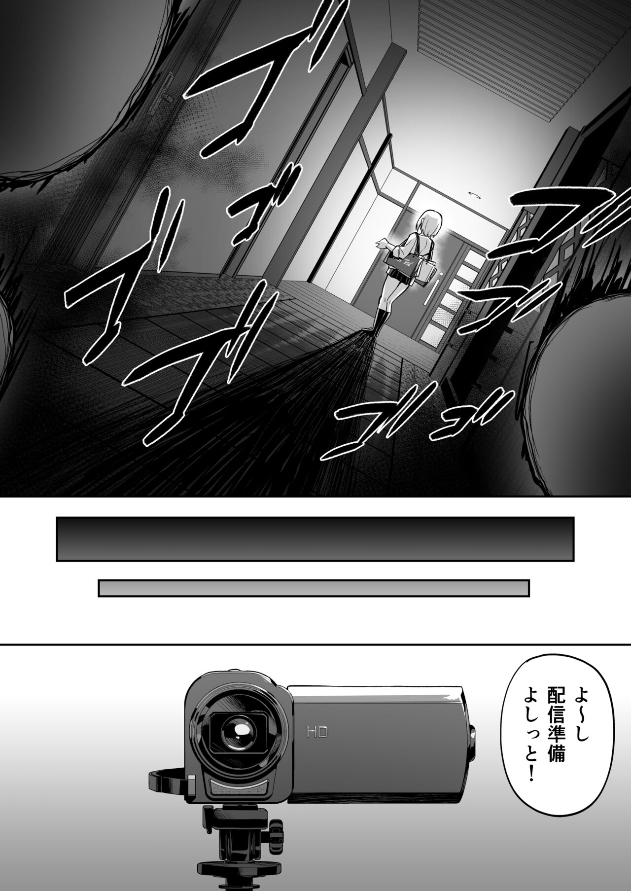 Haishin Jyoshi Namako no Shinrei Taiken page 6 full