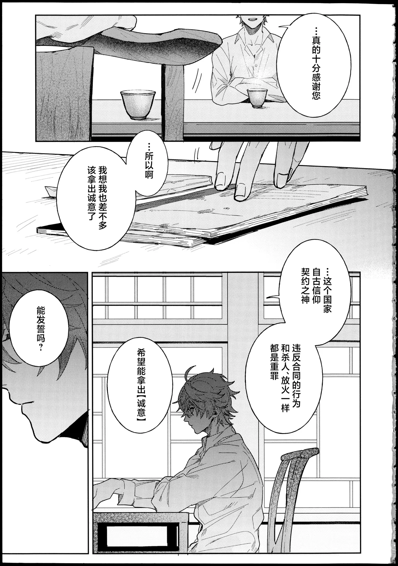 汚濁 page 4 full