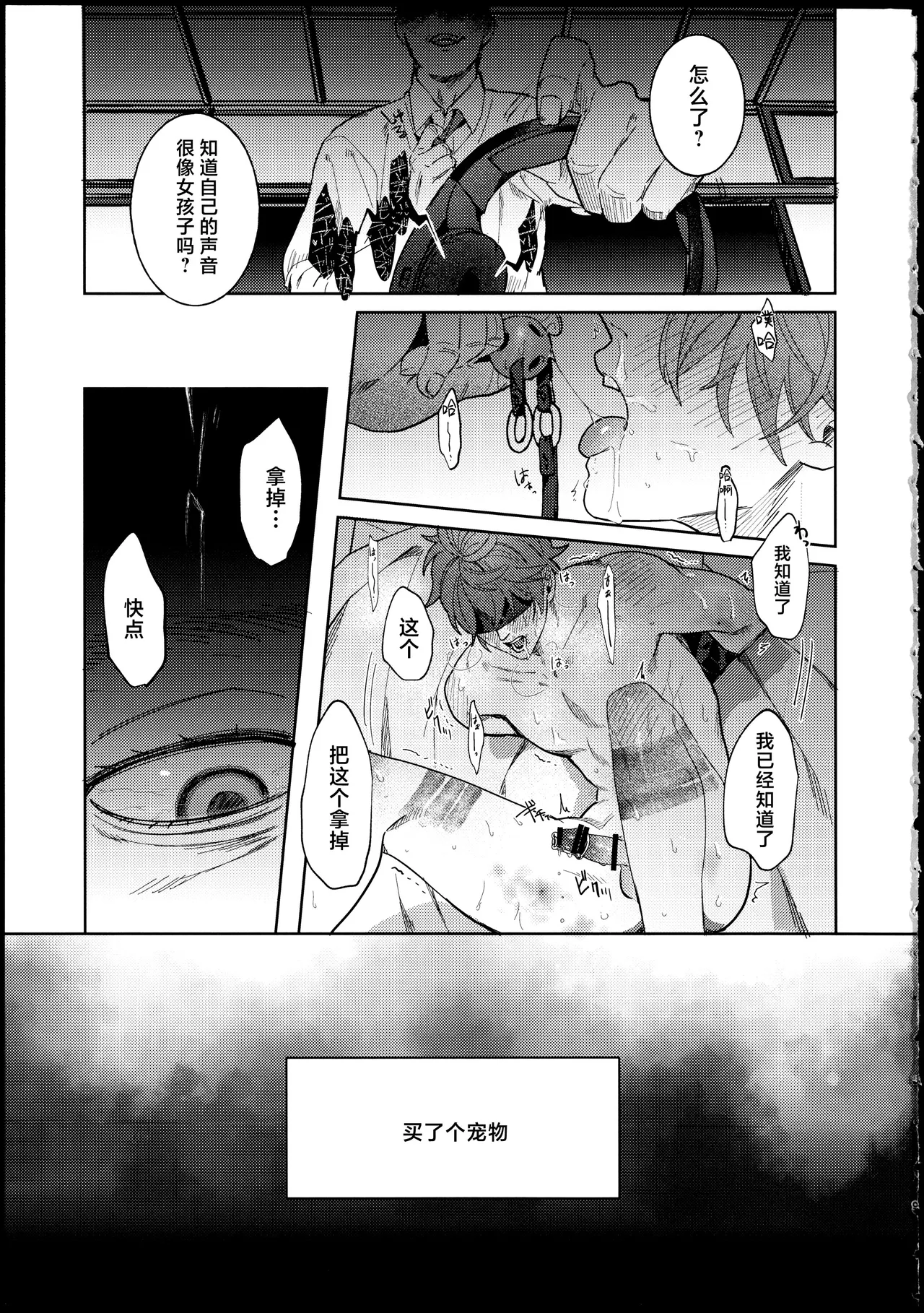 汚濁 page 8 full