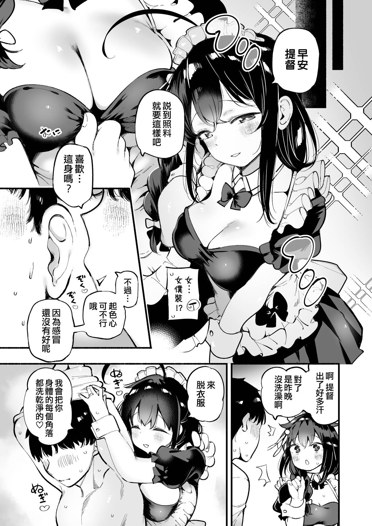 Kayoizuma Shigure ni Shasei Kanri Sarete Tojikome Kozukuri Sex page 7 full