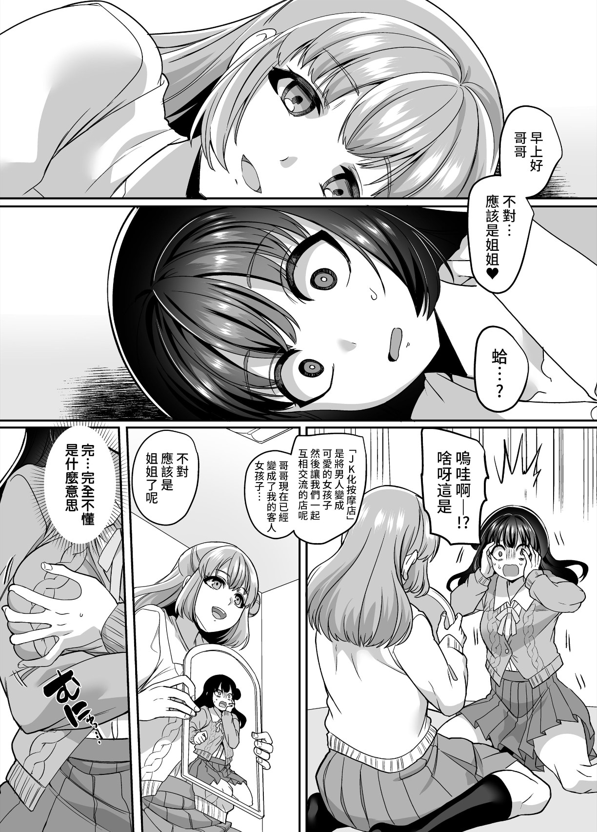 JK化リフレ page 7 full