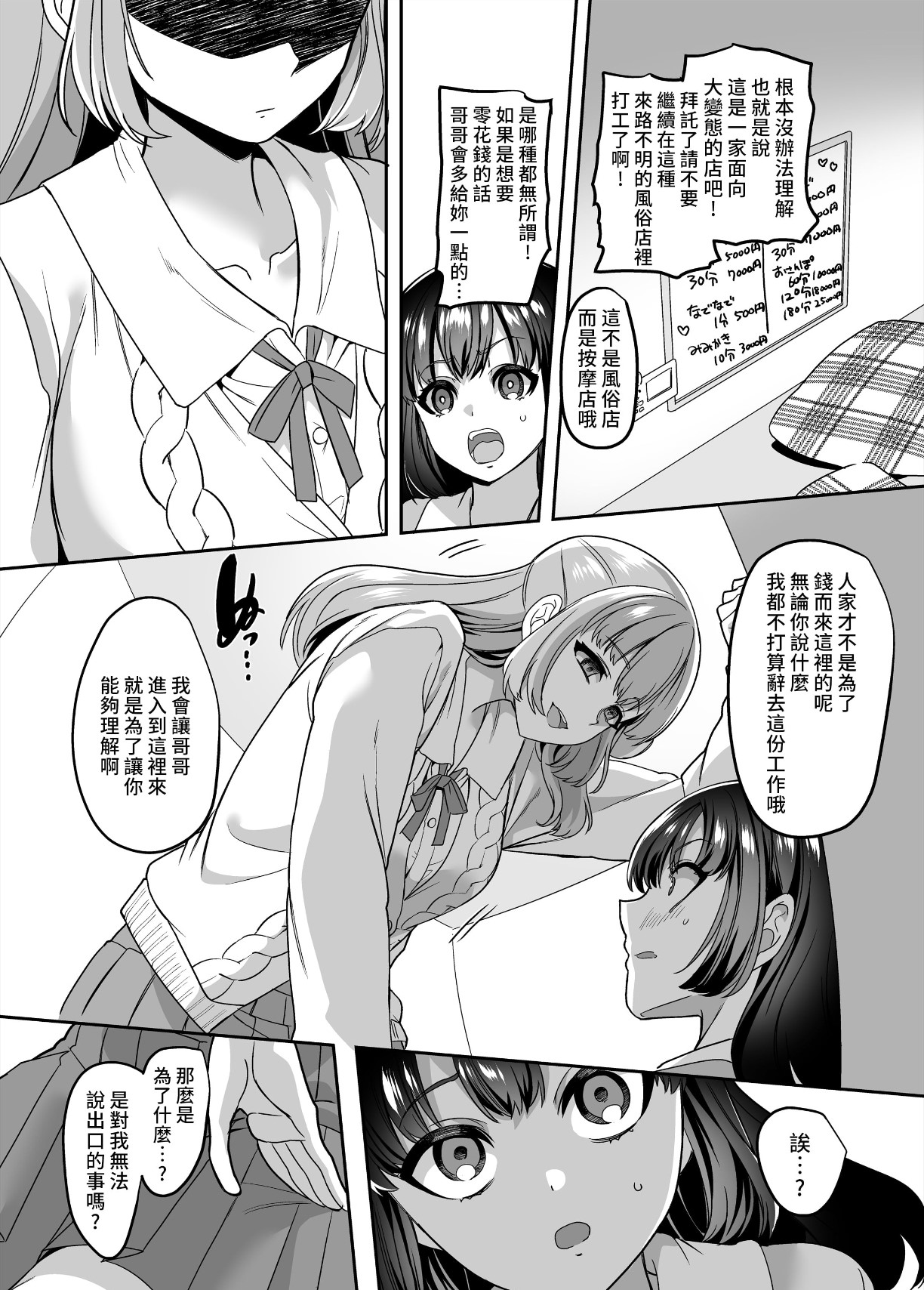 JK化リフレ page 8 full