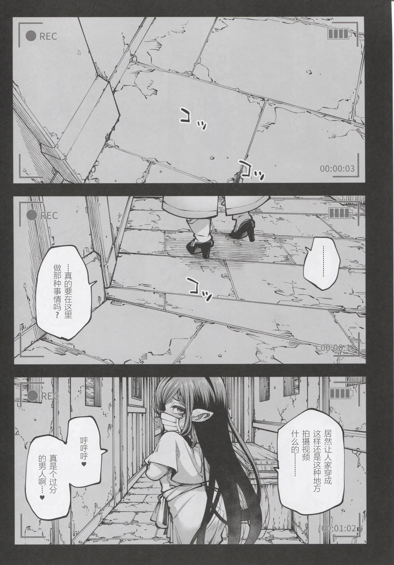 Okane o Kasegu Tame ni Harvin Ecchi Video o Satsuei Shimasu! （张佳乐个人汉化） page 7 full