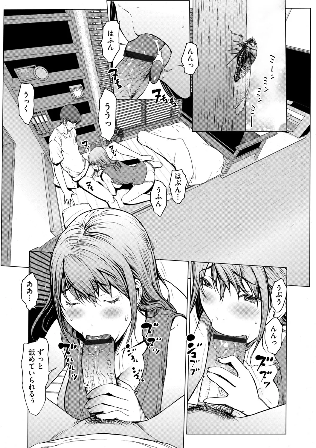 G-Edge Vol.052 page 7 full