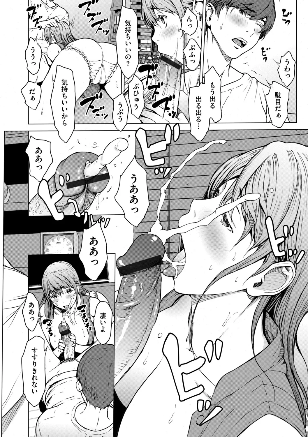 G-Edge Vol.052 page 8 full