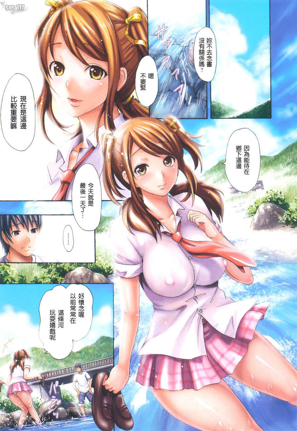 コイセヨオトメ page 7 full