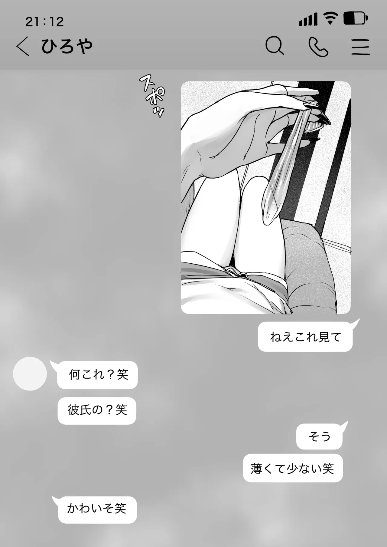 [三崎(えこひいき)] 僕の彼女は、僕とはセックスしたくない Hentai - Raw  16