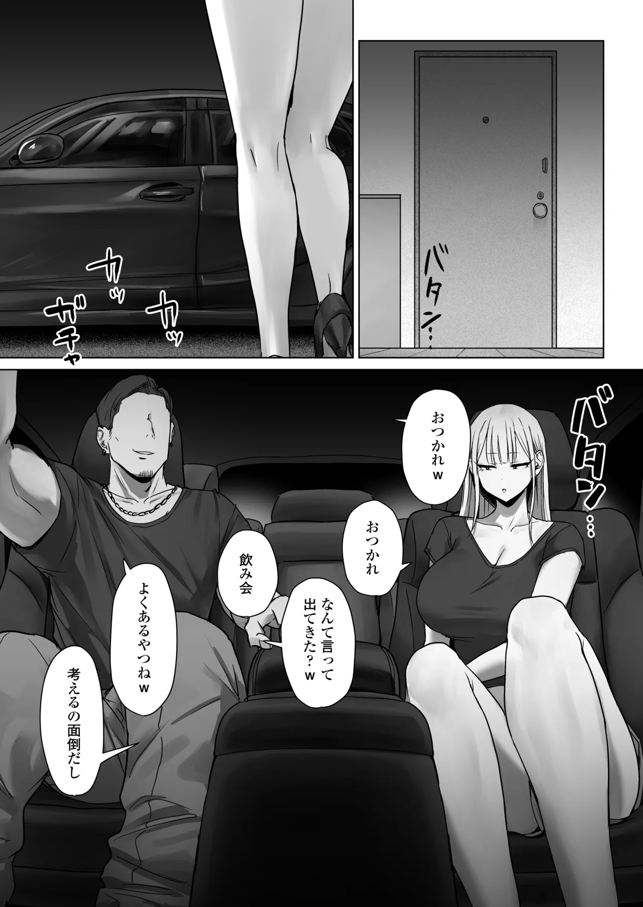 [三崎(えこひいき)] 僕の彼女は、僕とはセックスしたくない Hentai - Raw  20