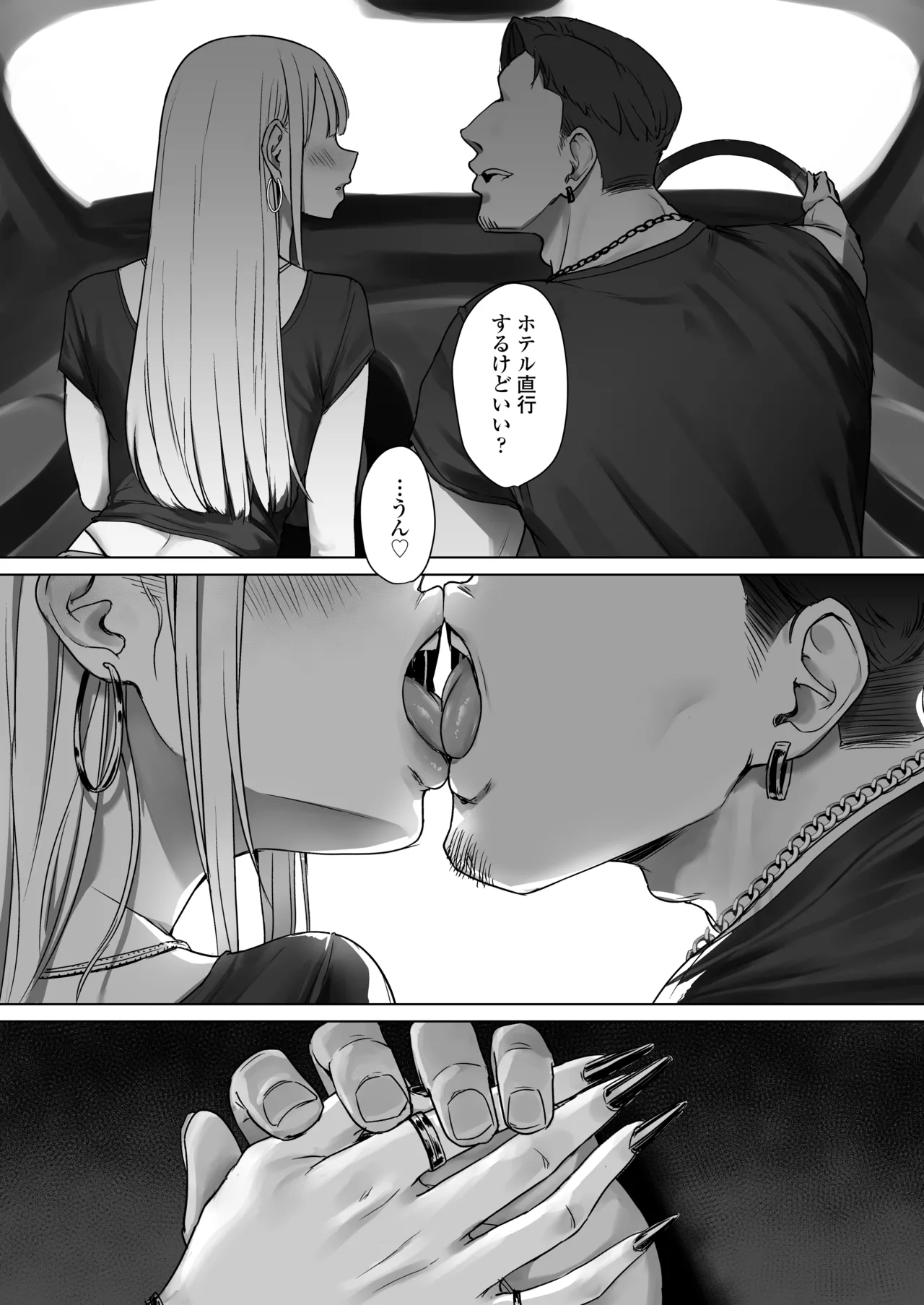 [三崎(えこひいき)] 僕の彼女は、僕とはセックスしたくない Hentai - Raw  21