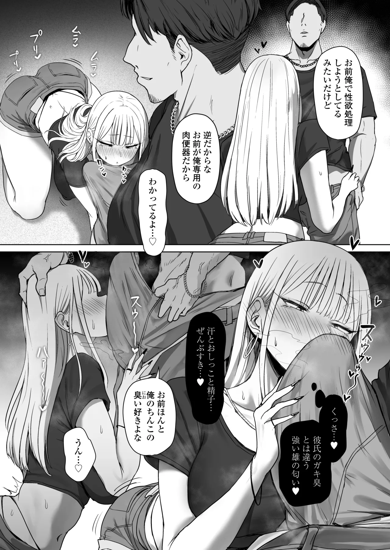 [三崎(えこひいき)] 僕の彼女は、僕とはセックスしたくない Hentai - Raw  24
