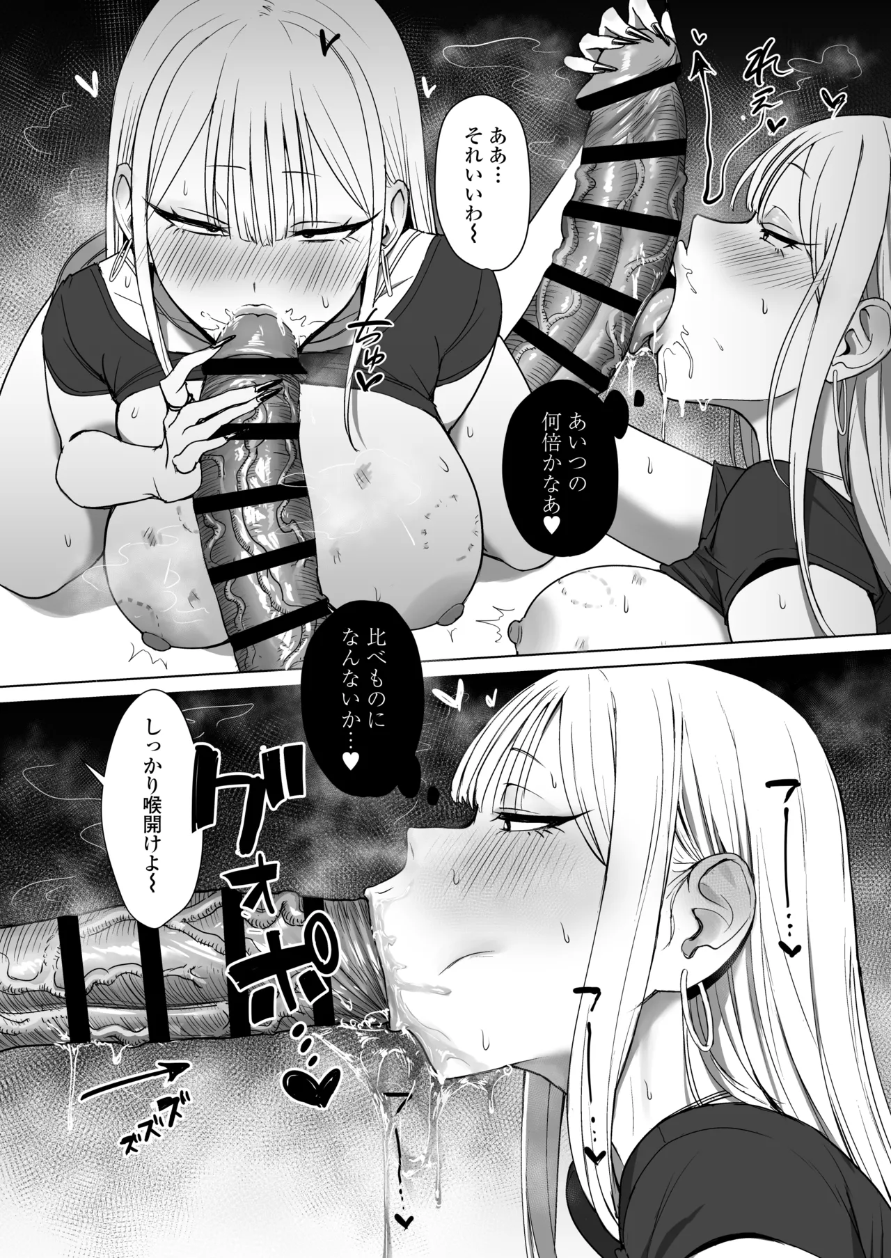 [三崎(えこひいき)] 僕の彼女は、僕とはセックスしたくない Hentai - Raw  26