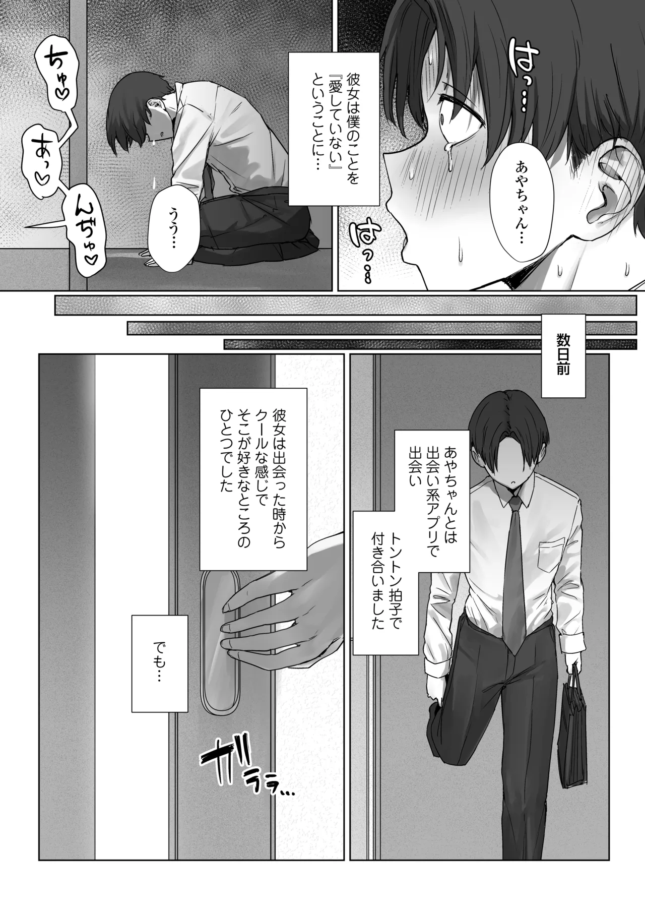 Boku no kanojo wa, boku to wa sex shitakunai page 3 full