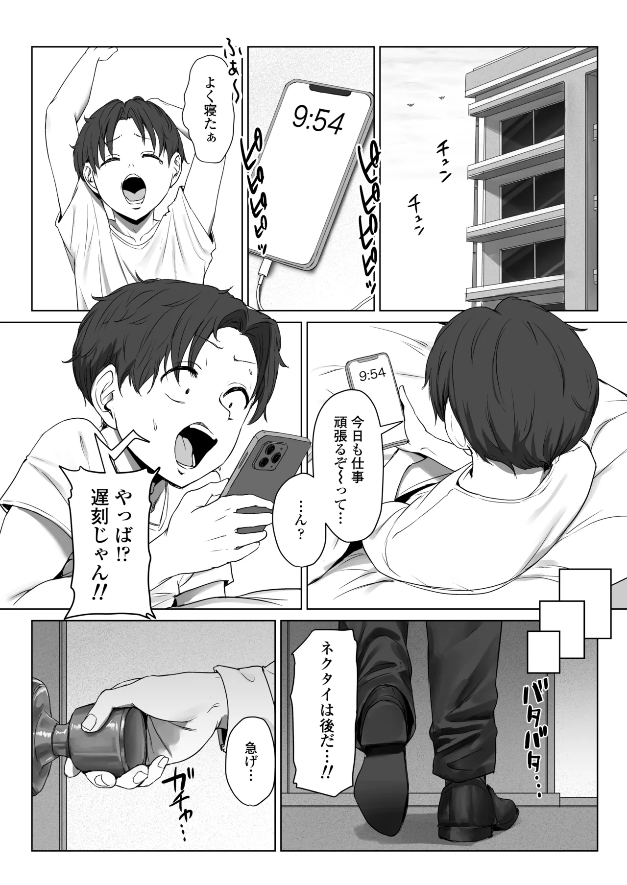 [三崎(えこひいき)] 僕の彼女は、僕とはセックスしたくない Hentai - Raw  42