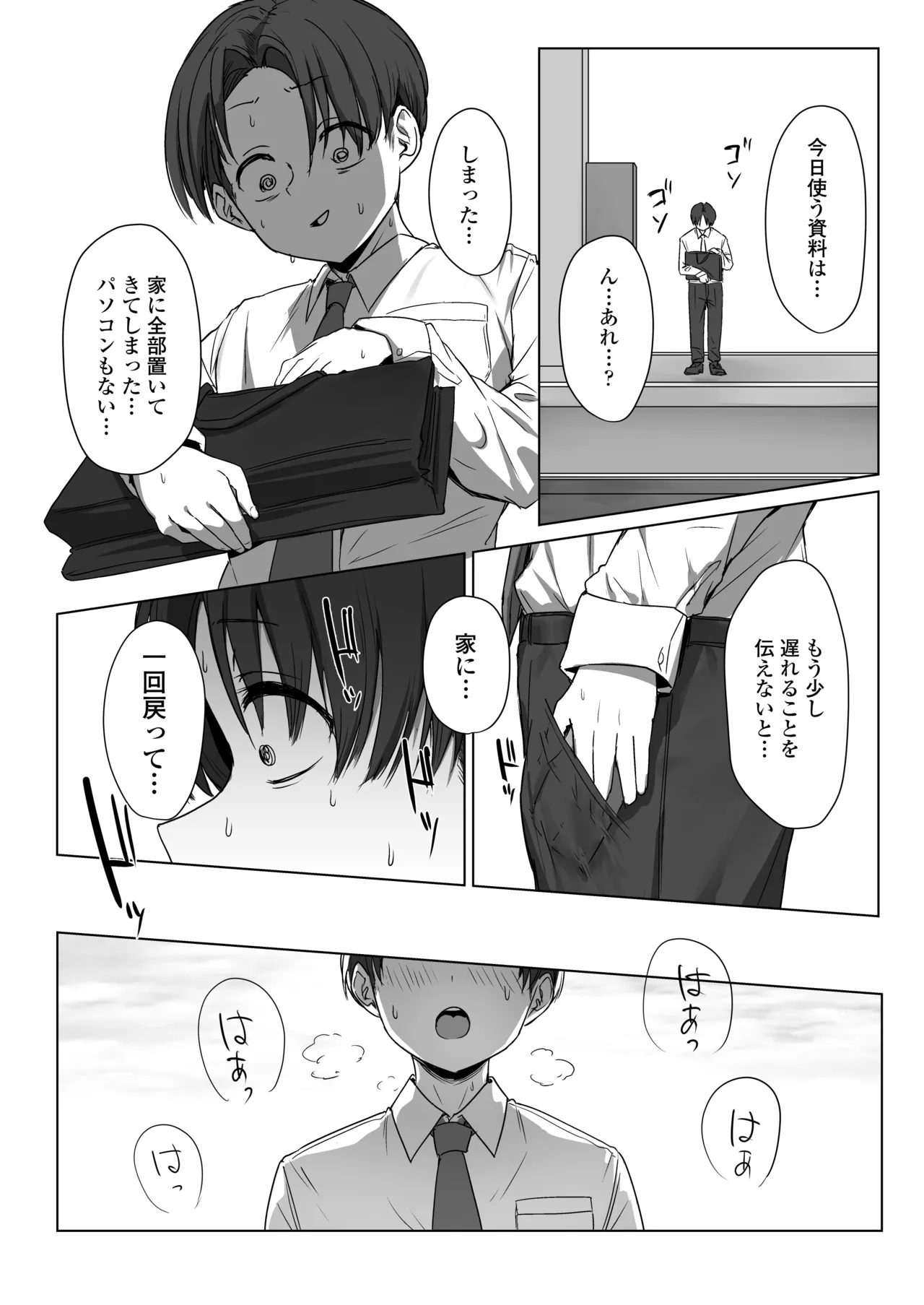 [三崎(えこひいき)] 僕の彼女は、僕とはセックスしたくない Hentai - Raw  47
