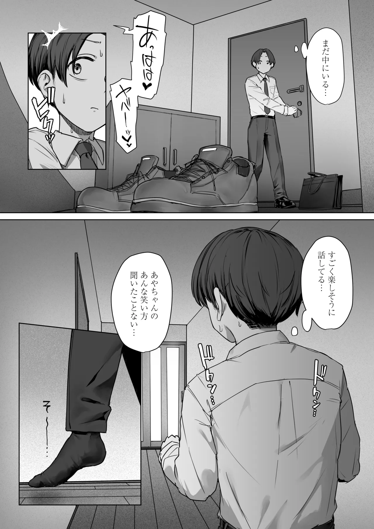 [三崎(えこひいき)] 僕の彼女は、僕とはセックスしたくない Hentai - Raw  49