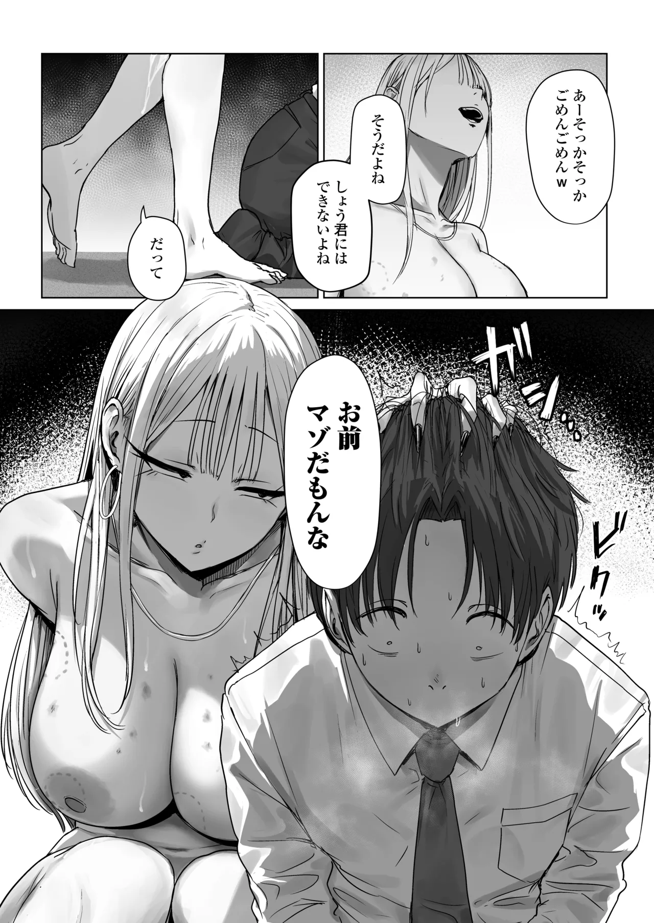 [三崎(えこひいき)] 僕の彼女は、僕とはセックスしたくない Hentai - Raw  74
