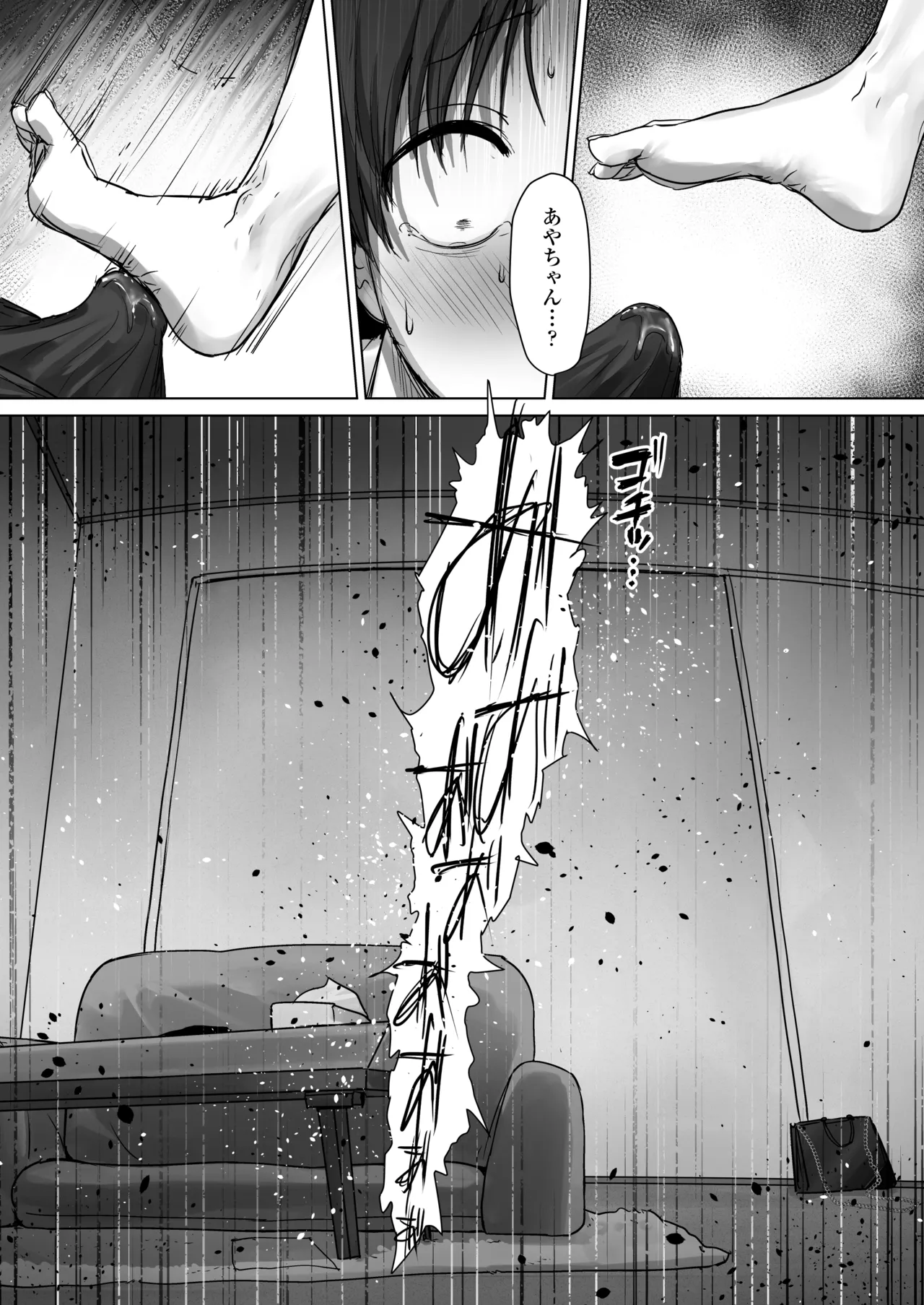 [三崎(えこひいき)] 僕の彼女は、僕とはセックスしたくない Hentai - Raw  76
