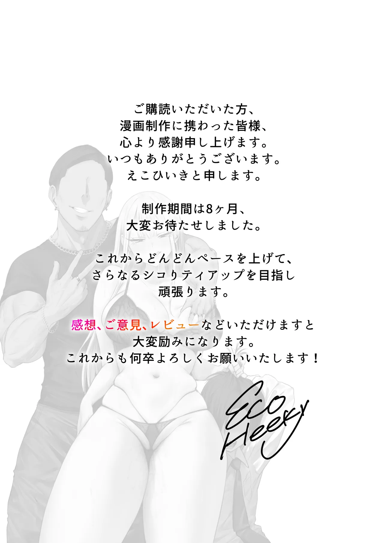 [三崎(えこひいき)] 僕の彼女は、僕とはセックスしたくない Hentai - Raw  77