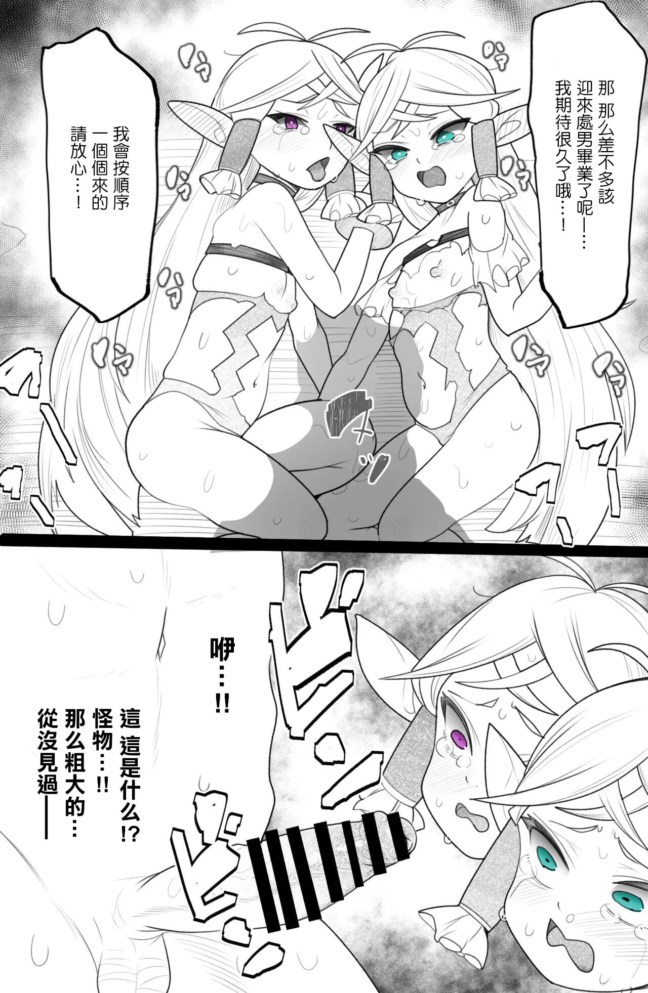 pixivリクエスト 。 page 3 full