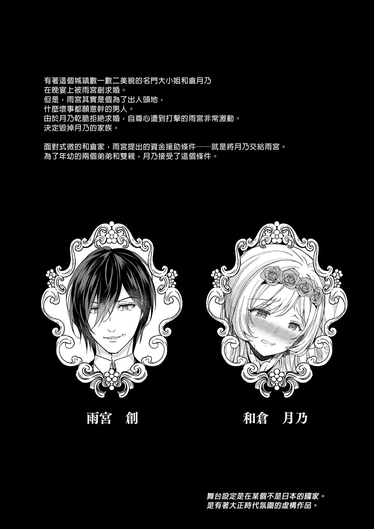 隷嬢の小夜曲1-2 page 4 full