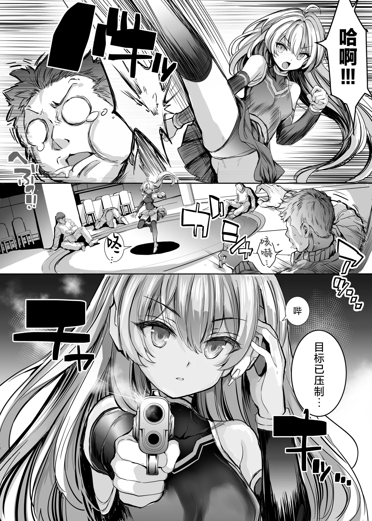 Elegant Haruna ANOTHER FUTURE page 3 full