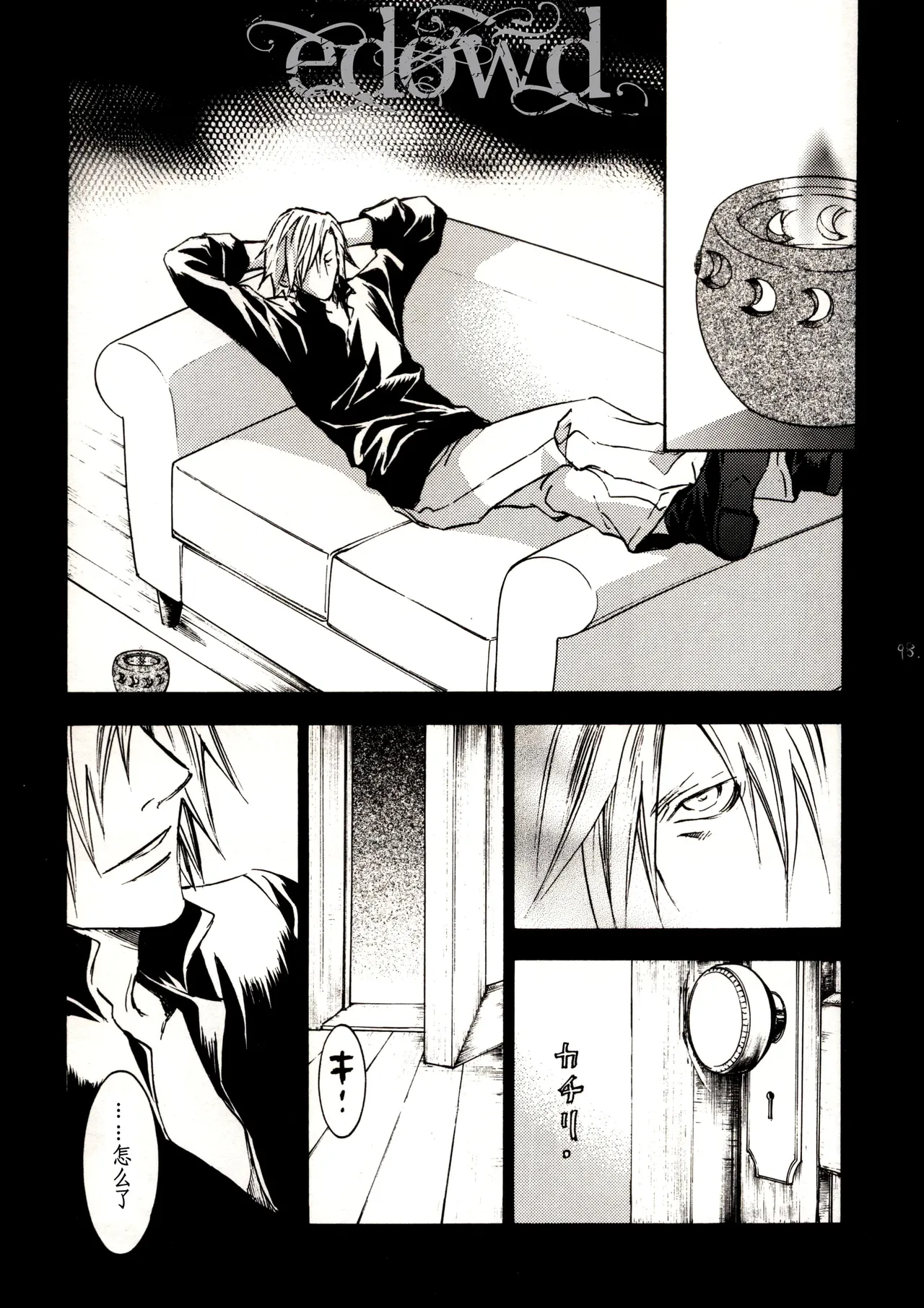 Rule of Silence page 10 full