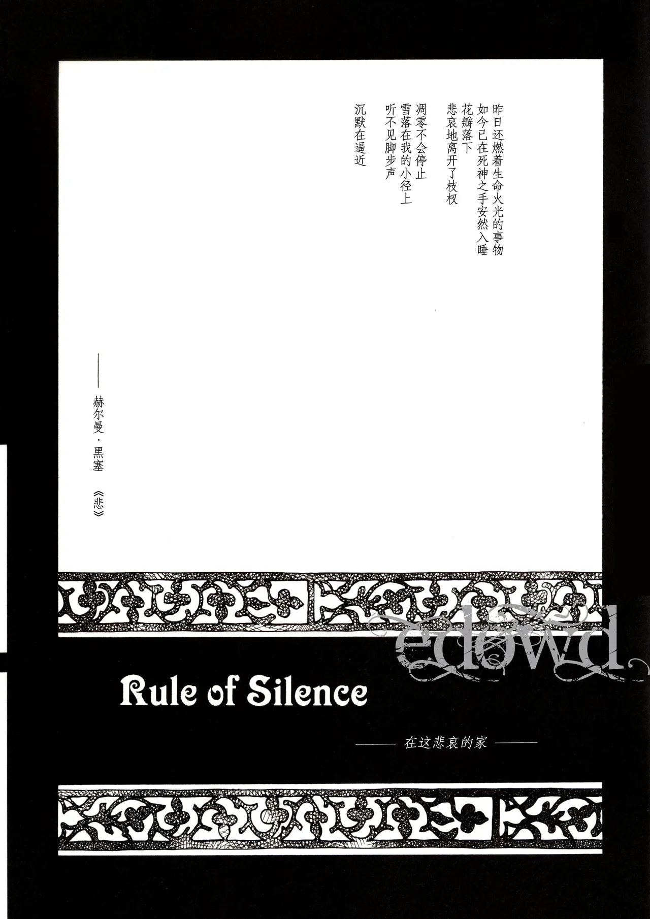 Rule of Silence page 2 full