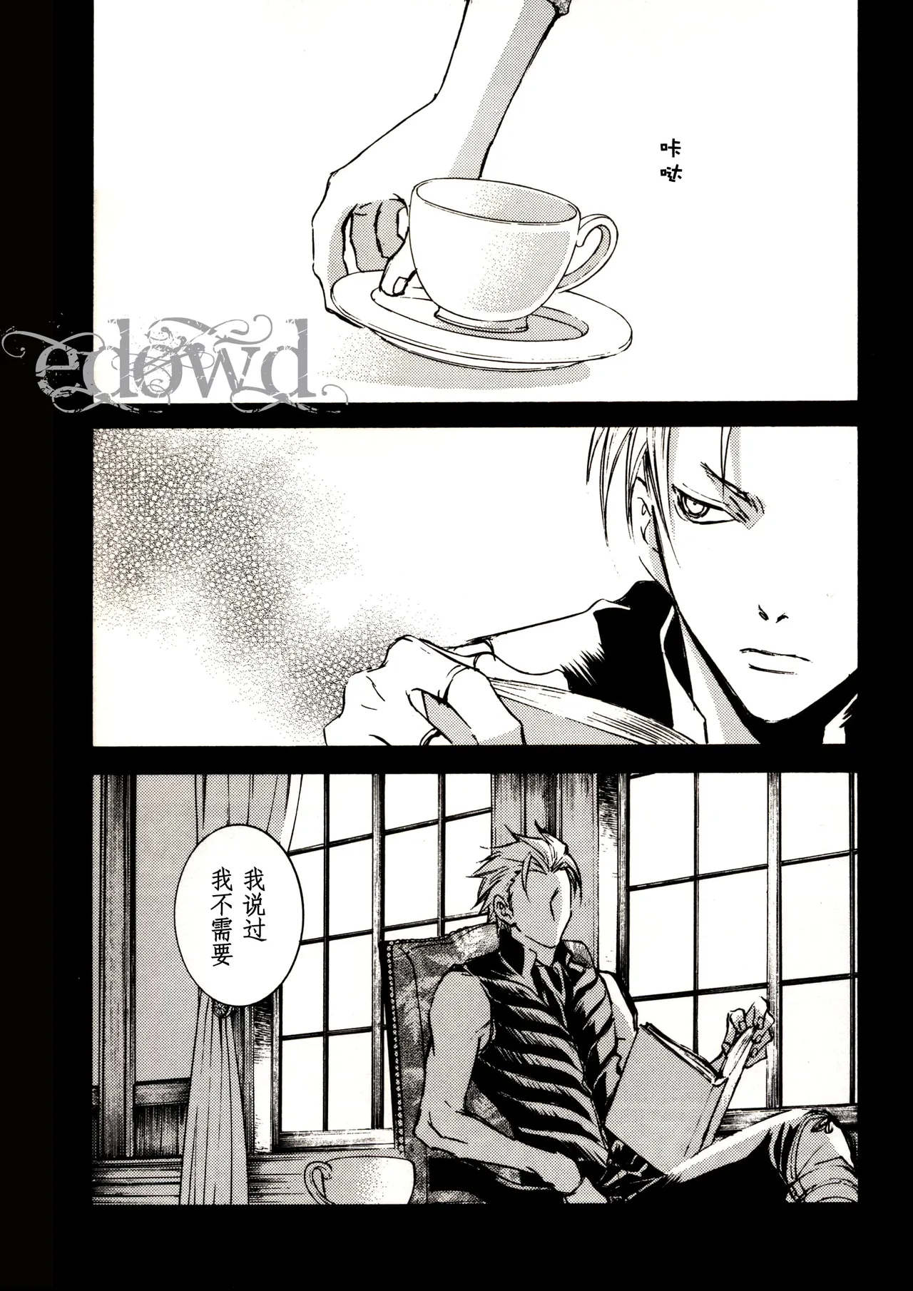 Rule of Silence page 3 full