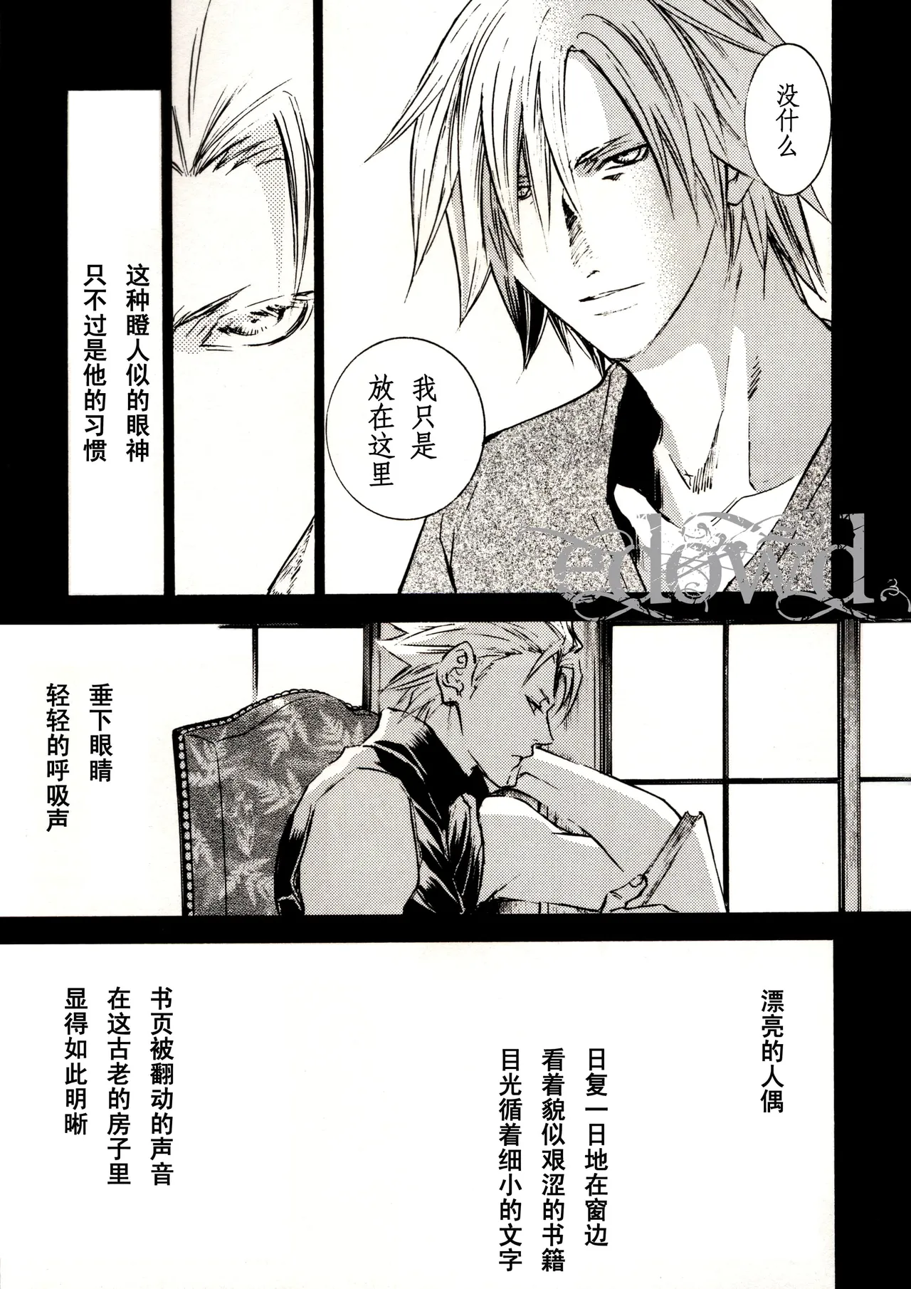 Rule of Silence page 4 full