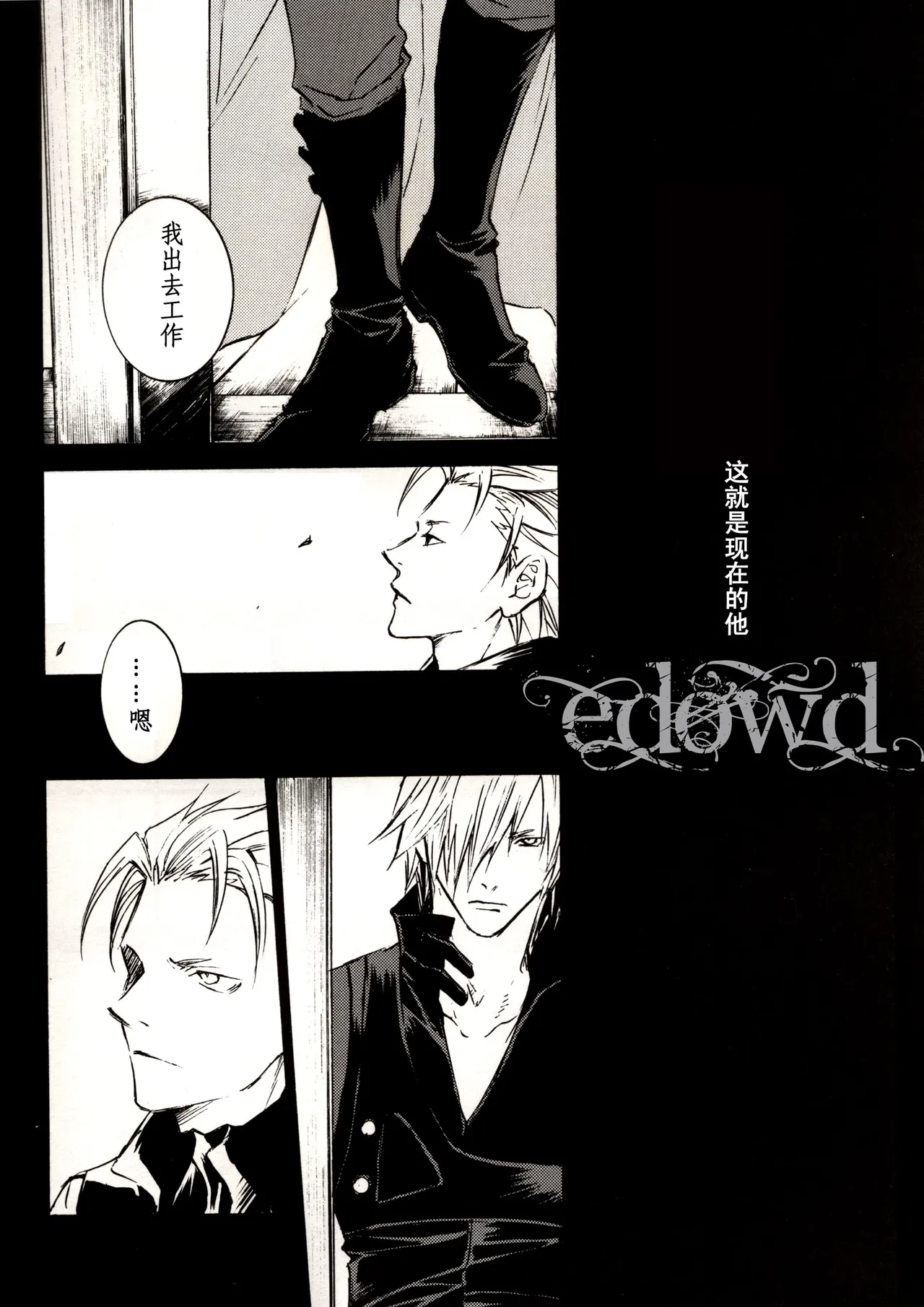 Rule of Silence page 5 full